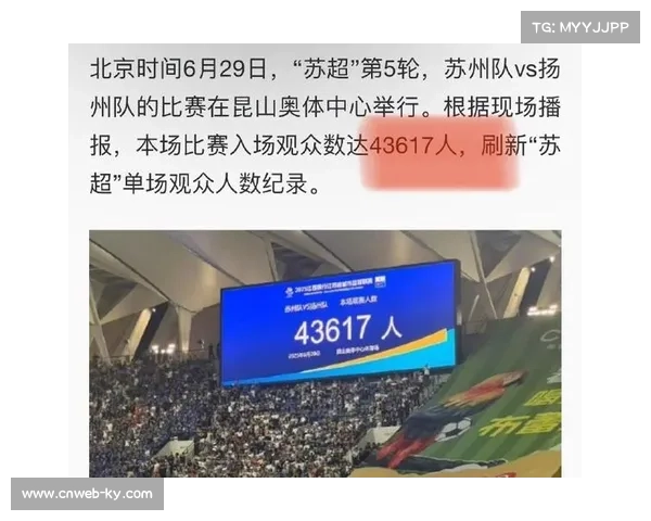 昆山奥体首秀引爆苏超!单晚 9 球创纪录,17 岁新星闪电破门 昆山奥体首秀引爆苏超!单晚 9 球创纪录,17 岁新星闪电破门